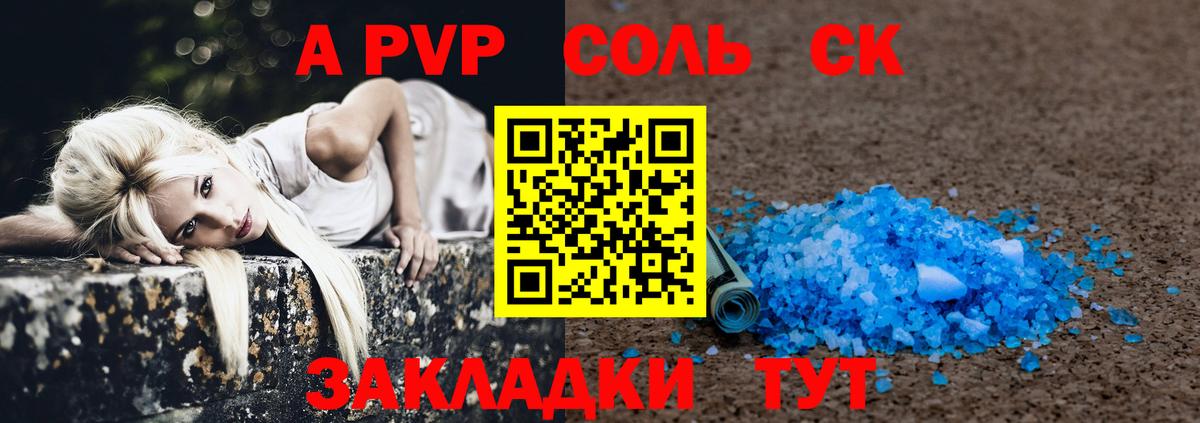 A PVP СК Белая Калитва