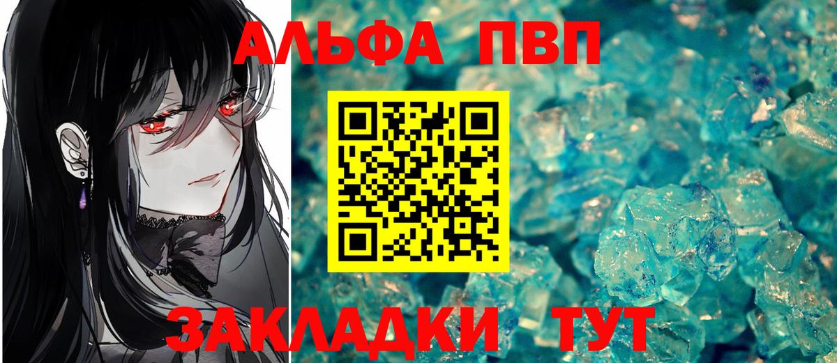 Альфа ПВП Crystall  Вход с VPN  Белая Калитва  А ПВП СК КРИС 
