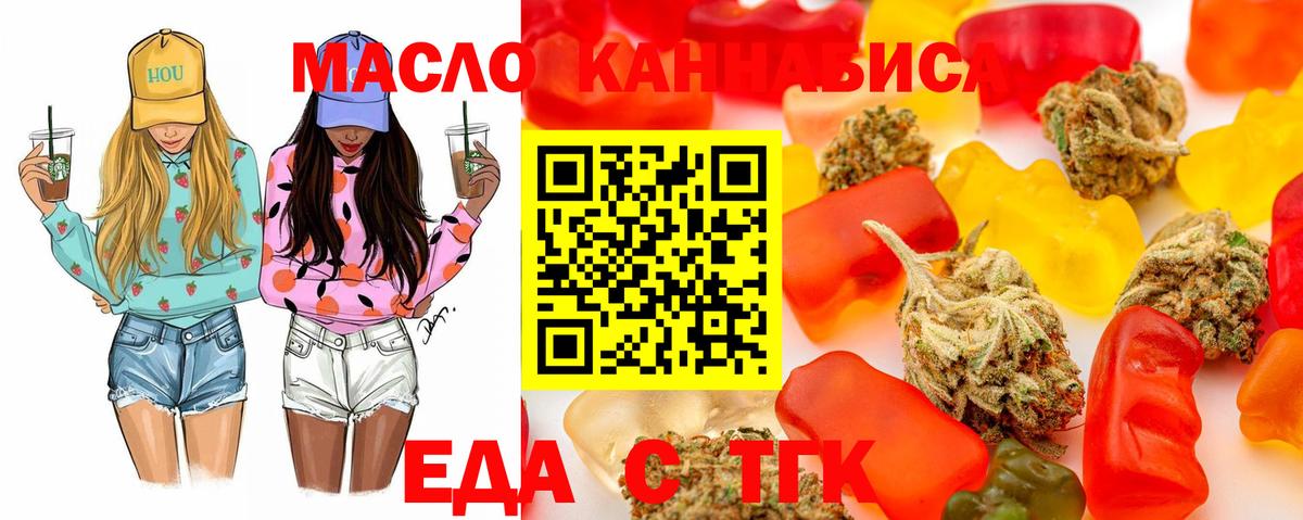 Белая Калитва  Печенье с ТГК марихуана  Вход с VPN 