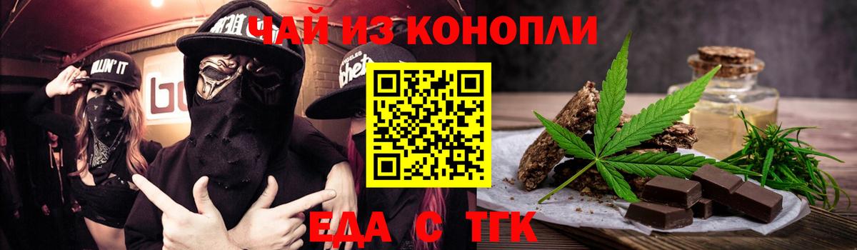 Cannafood конопля Белая Калитва
