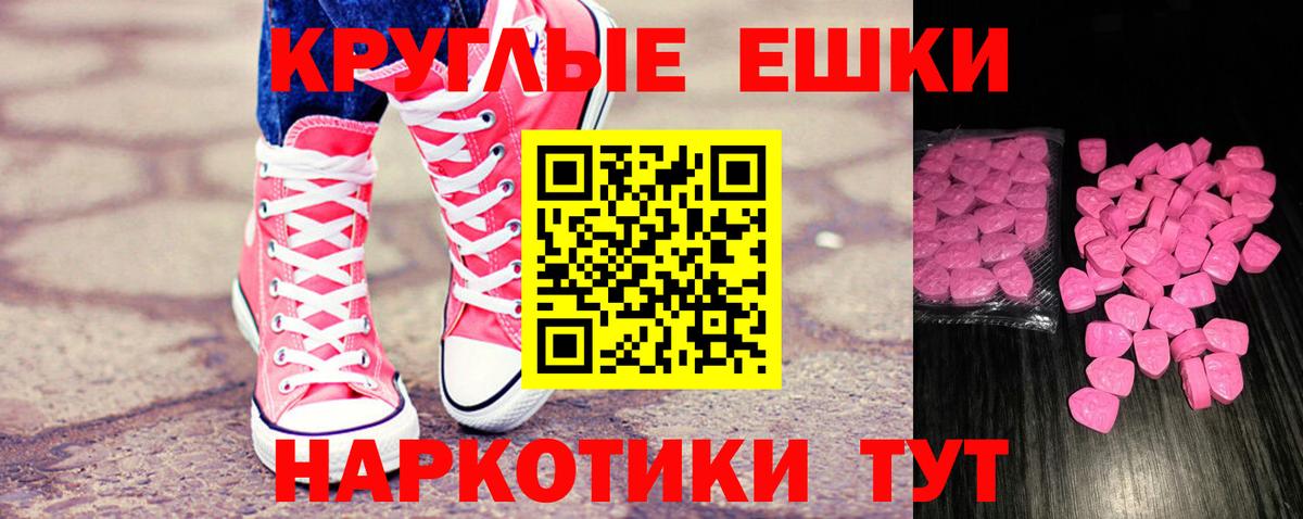 Ecstasy 250 мг Белая Калитва
