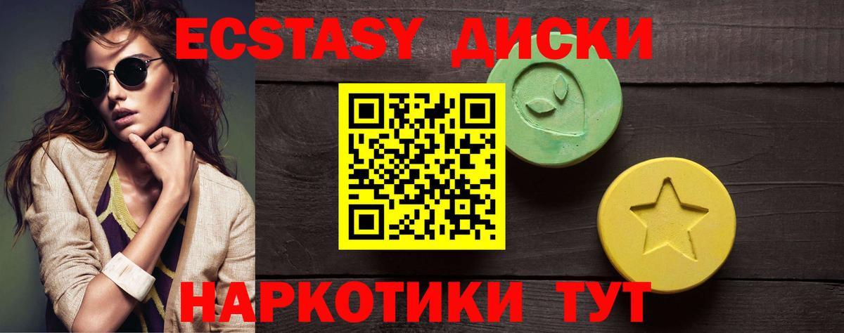 Белая Калитва  где купить наркоту  ЭКСТАЗИ mix  Вход с VPN  Экстази louis Vuitton 