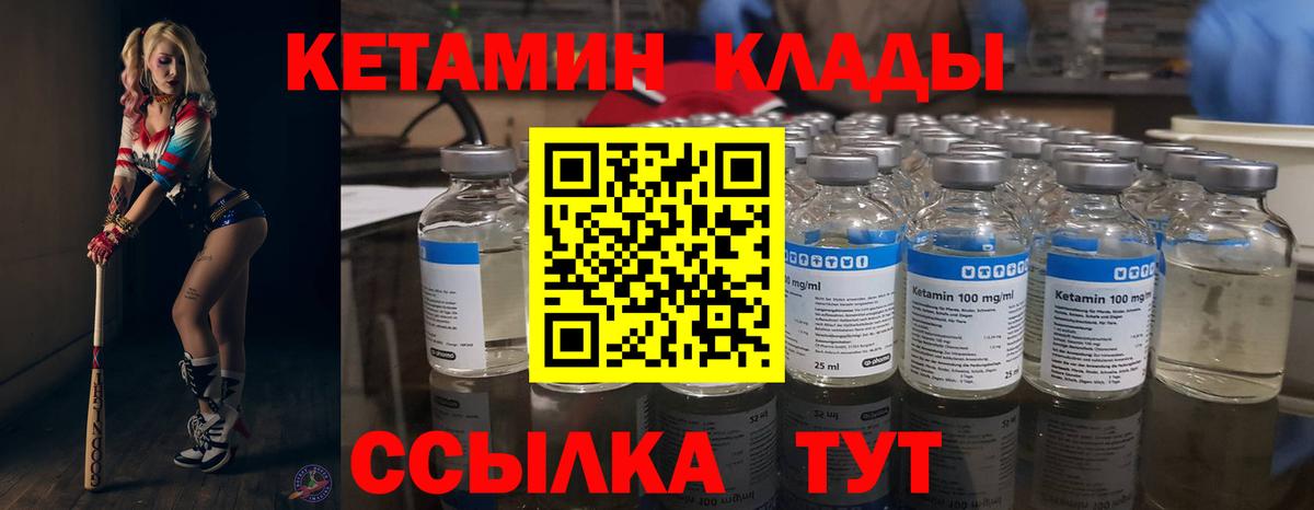 Белая Калитва  КЕТАМИН ketamine  Вход с VPN 