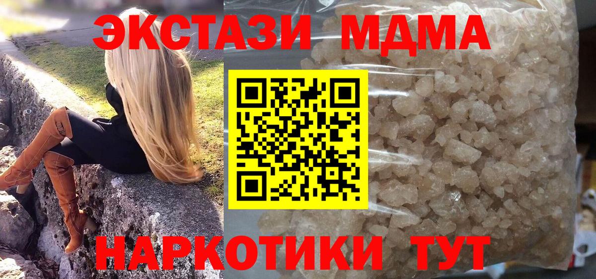 Белая Калитва  MDMA Molly  MDMA  MDMA VHQ  Вход с VPN 