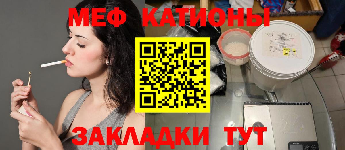 МЕФ  Меф мука  Вход с VPN  Белая Калитва  МЕФ 4 MMC 