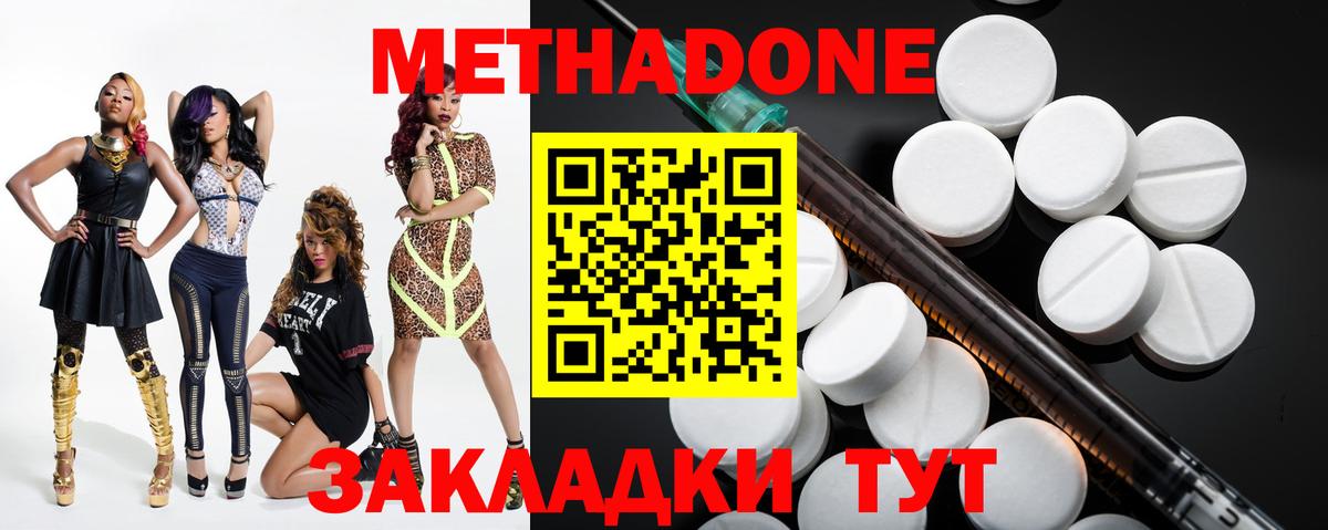 Метадон мёд  Вход с VPN  Белая Калитва 
