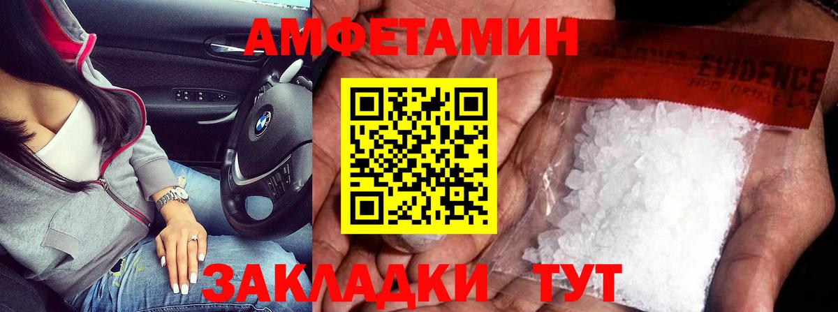 МЕТАМФЕТАМИН витя Белая Калитва