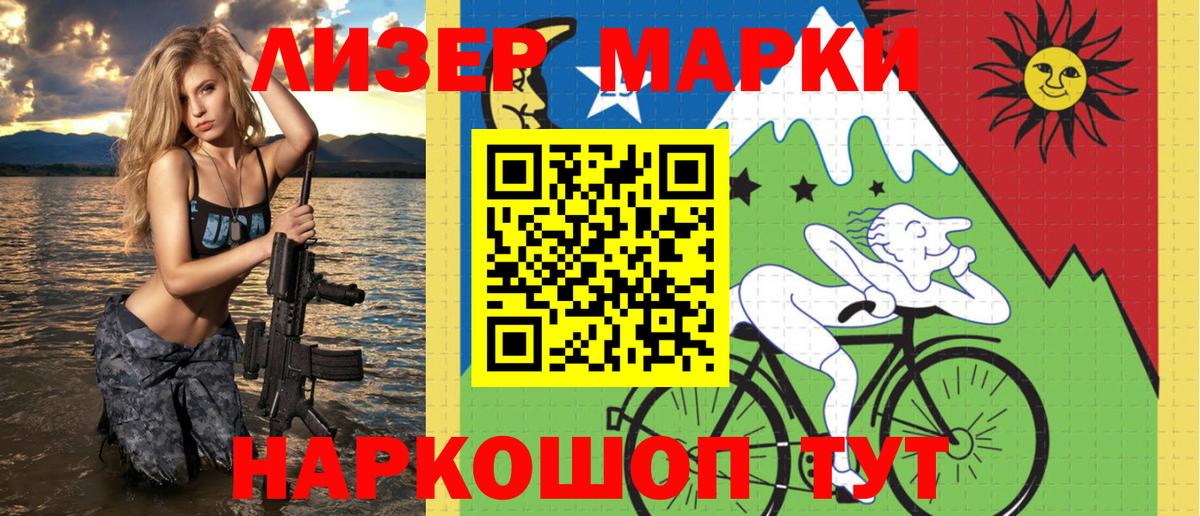 Марки NBOMe 1,5мг  закладка  Белая Калитва  Марки NBOMe  Вход с VPN  Марки NBOMe 1,5мг 