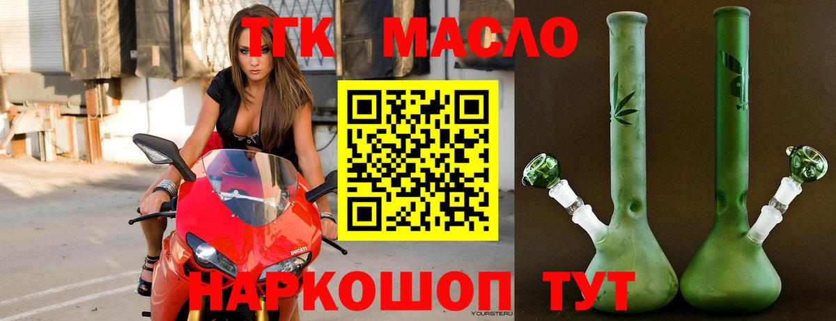 ТГК вейп Белая Калитва