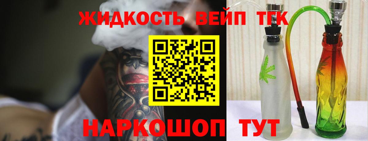 Белая Калитва  Дистиллят ТГК вейп с тгк  Вход с VPN 