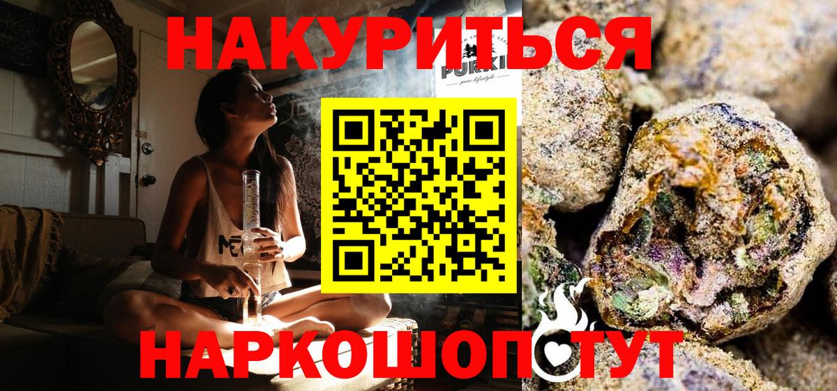 МАРИХУАНА план Белая Калитва
